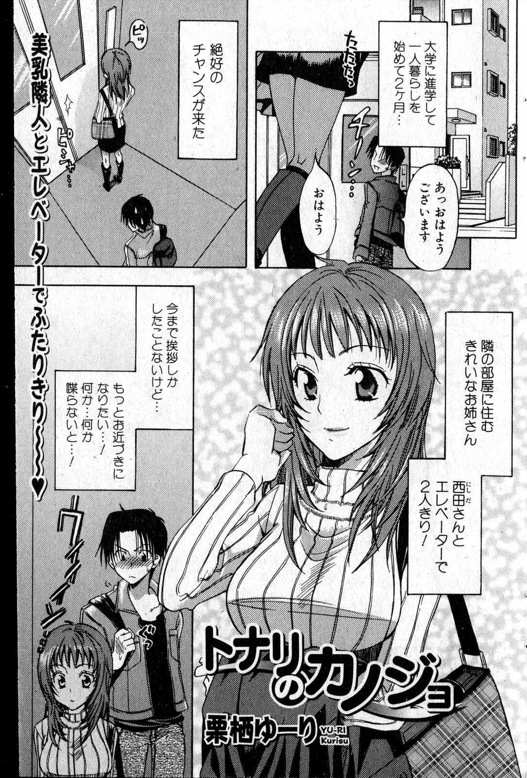 Bishoujo Teki Kaikatsu Ryoku vol 14 page 118 full