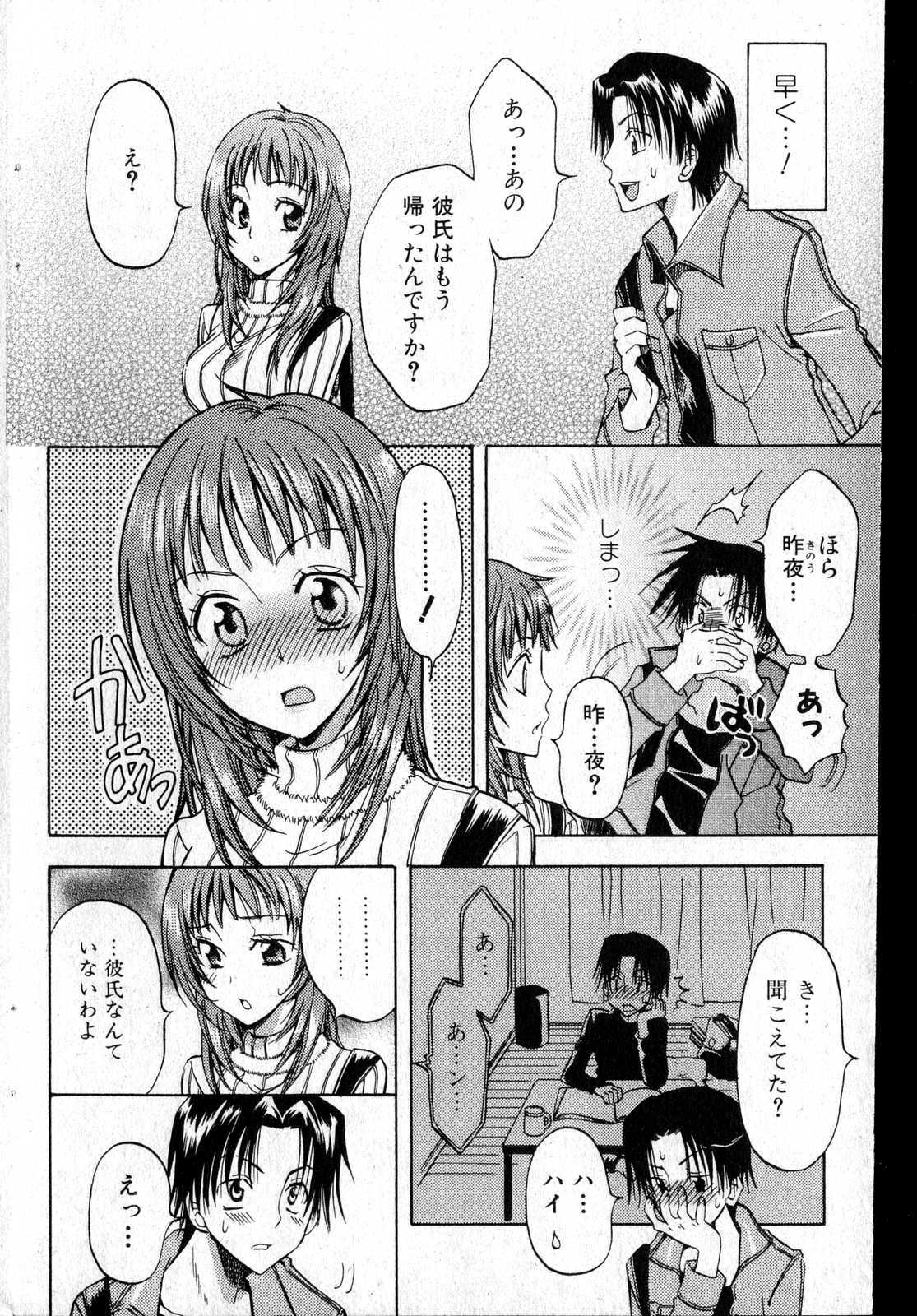 Bishoujo Teki Kaikatsu Ryoku vol 14 page 119 full