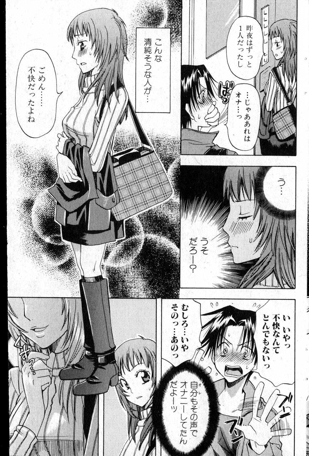 Bishoujo Teki Kaikatsu Ryoku vol 14 page 120 full