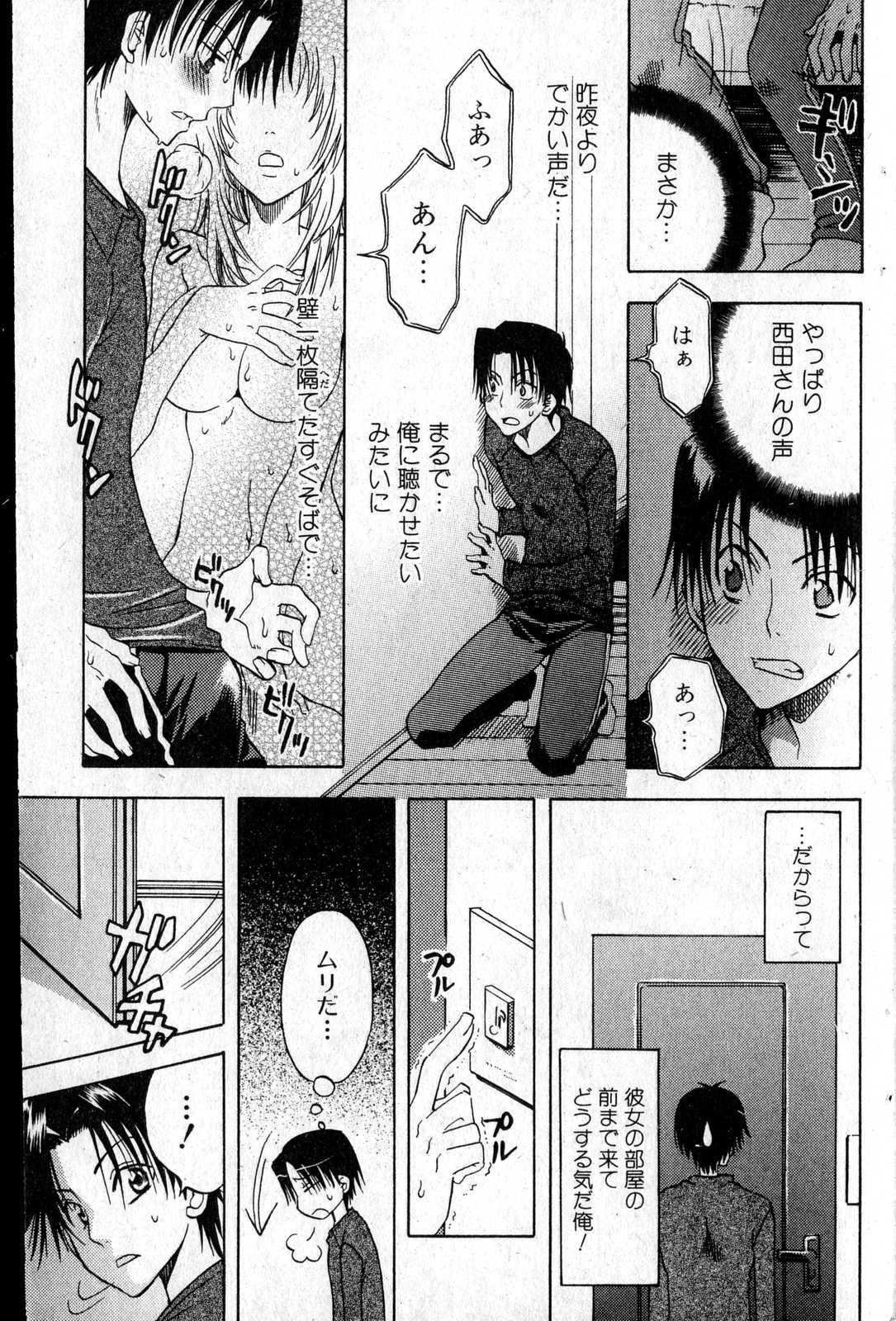 Bishoujo Teki Kaikatsu Ryoku vol 14 page 122 full