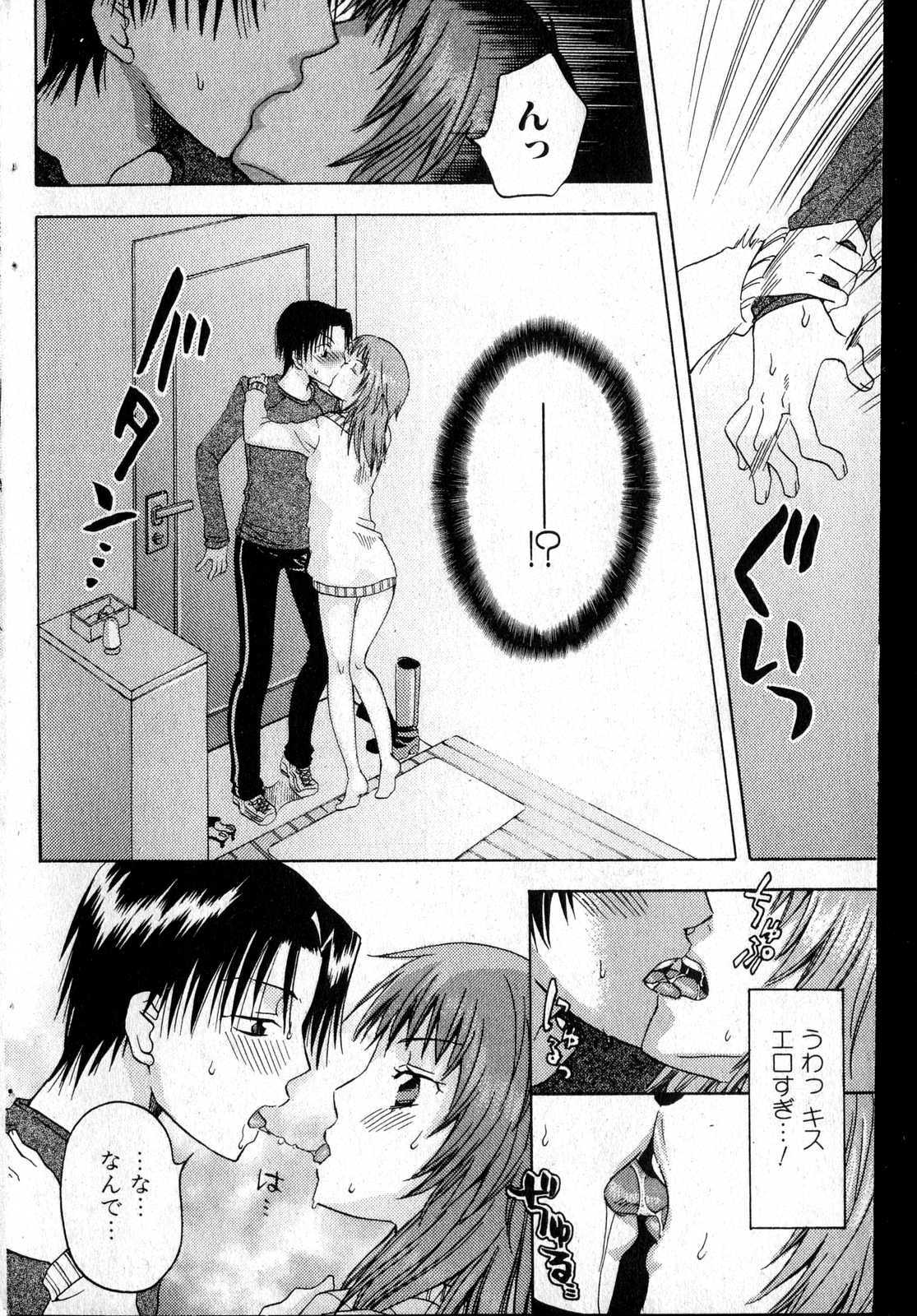 Bishoujo Teki Kaikatsu Ryoku vol 14 page 123 full