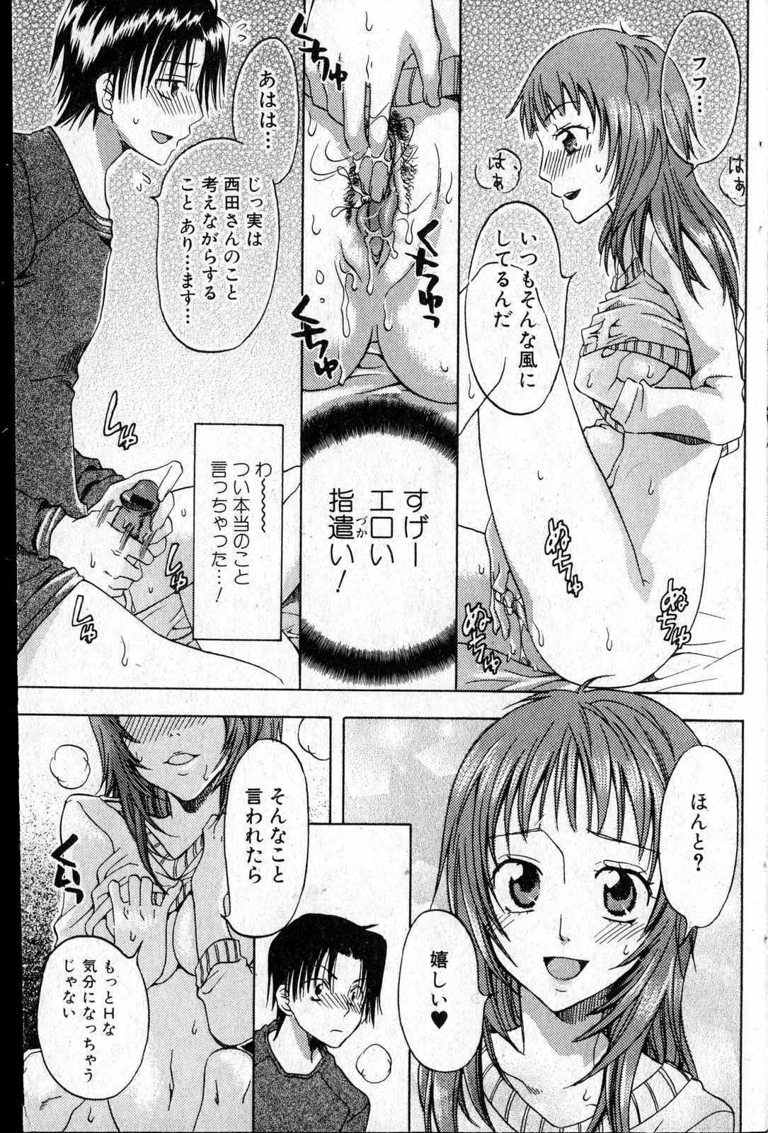 Bishoujo Teki Kaikatsu Ryoku vol 14 page 126 full