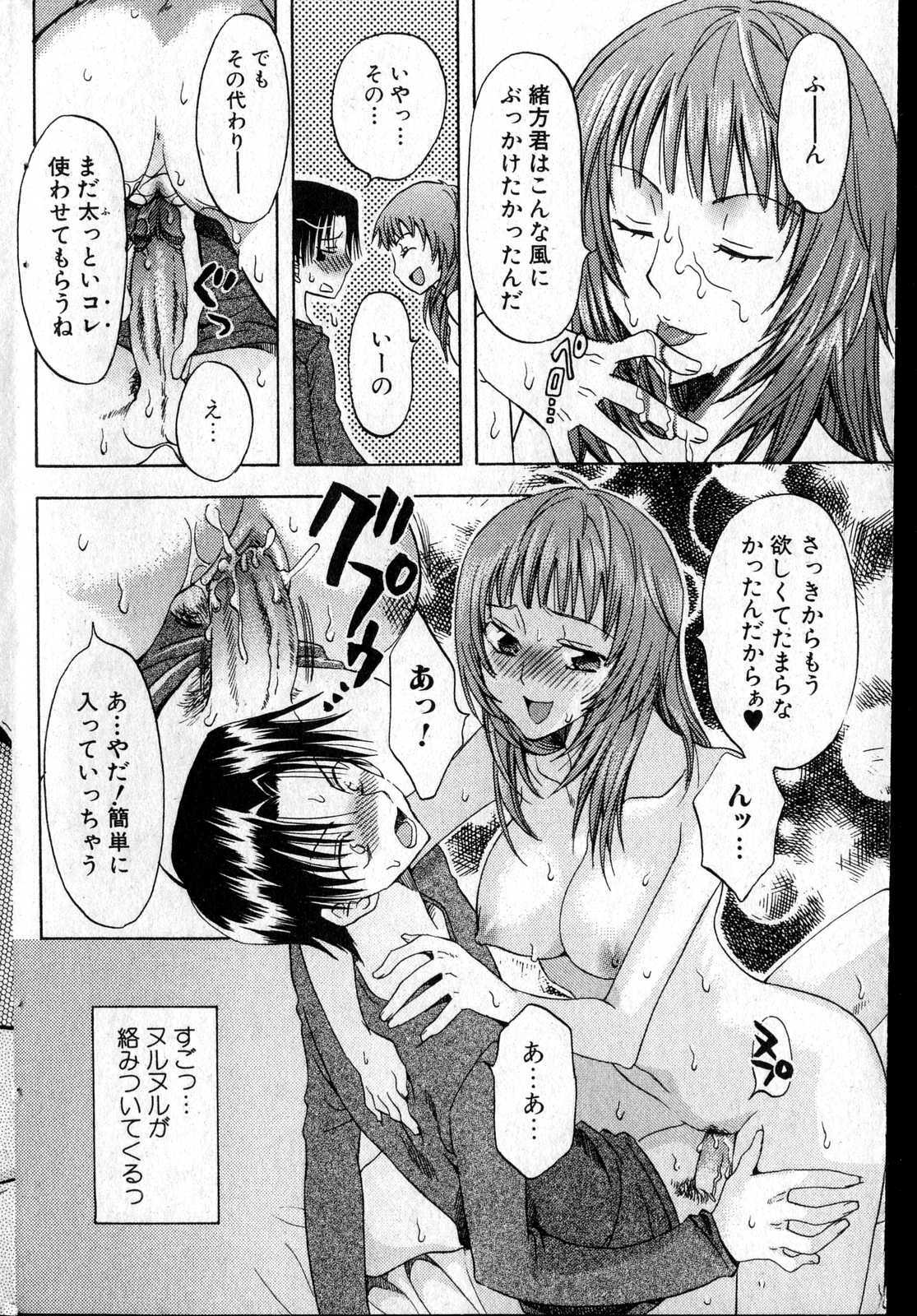 Bishoujo Teki Kaikatsu Ryoku vol 14 page 129 full