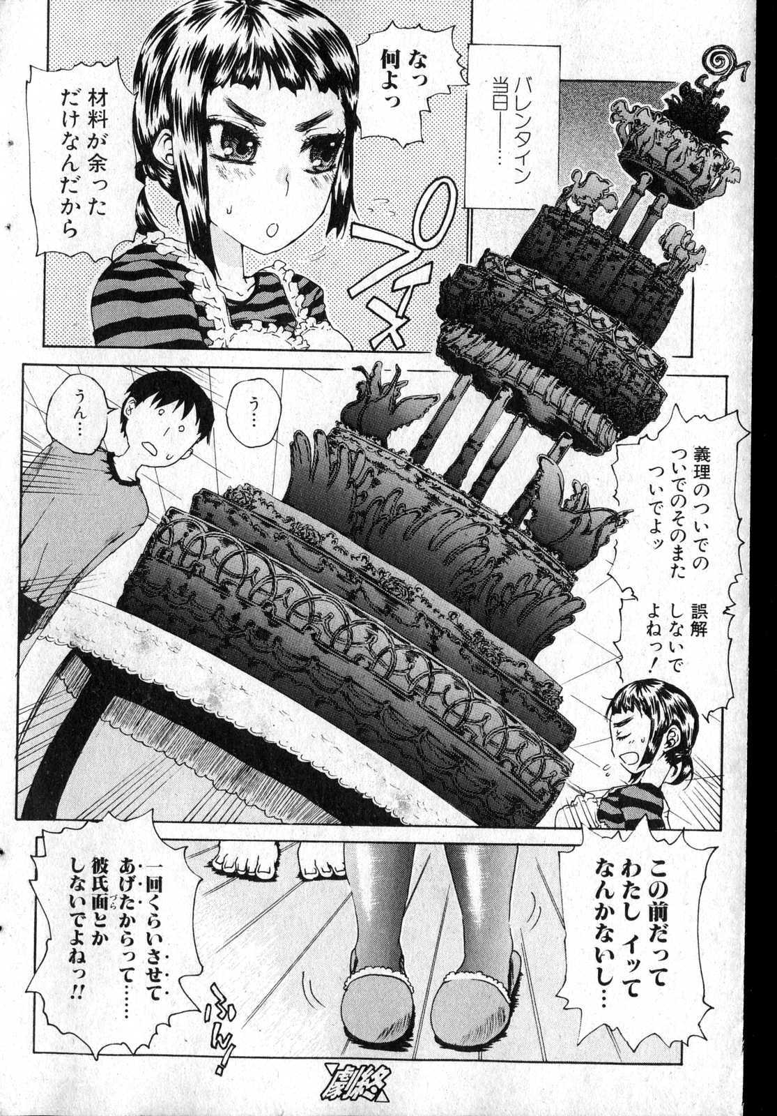 Bishoujo Teki Kaikatsu Ryoku vol 14 page 149 full