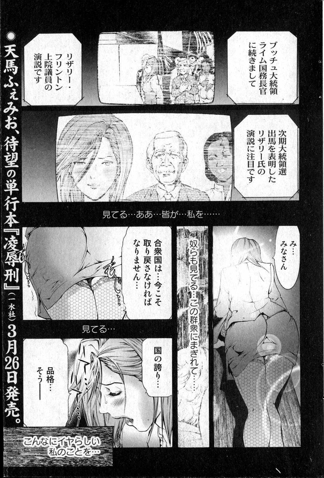 Bishoujo Teki Kaikatsu Ryoku vol 14 page 150 full