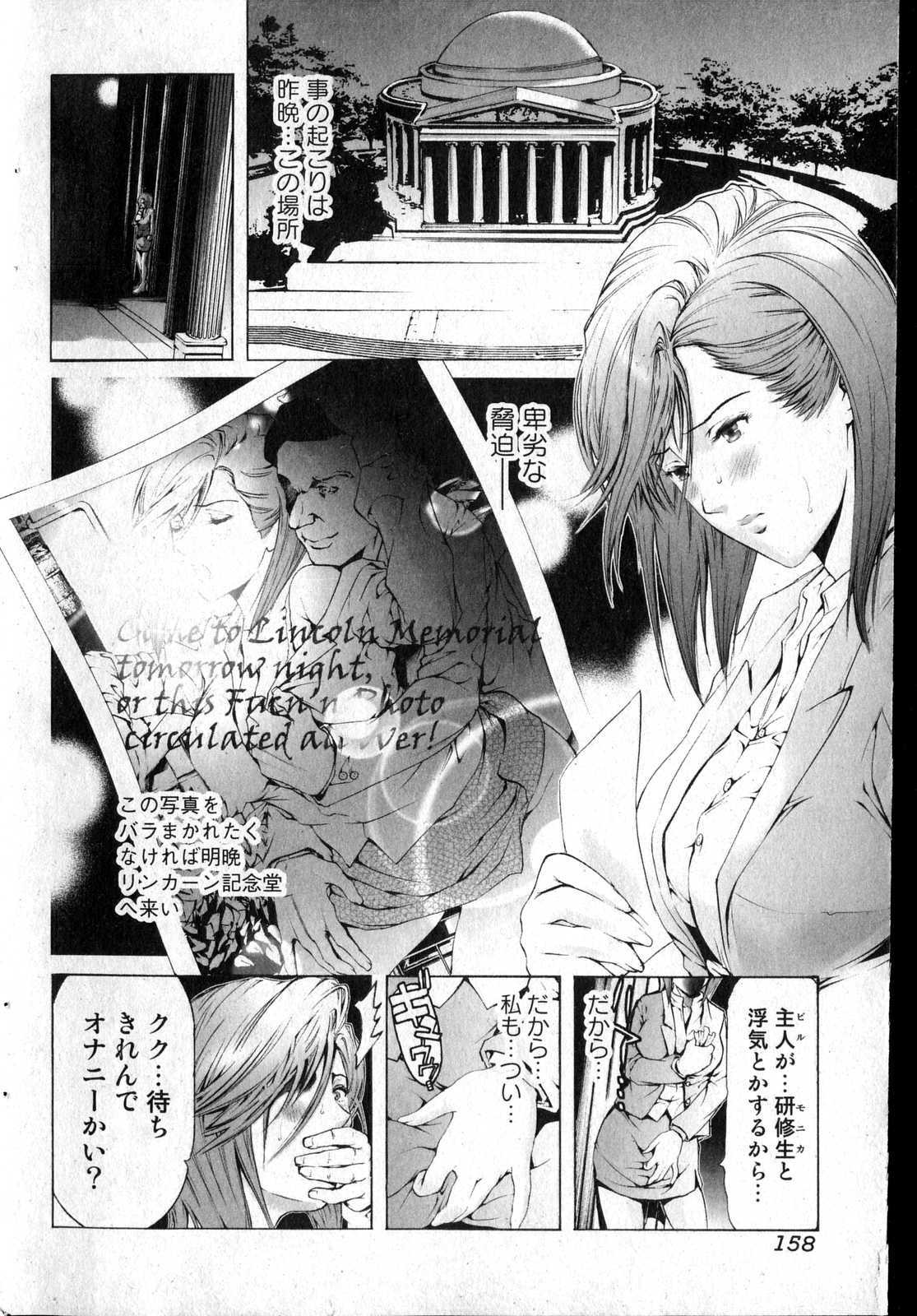 Bishoujo Teki Kaikatsu Ryoku vol 14 page 153 full