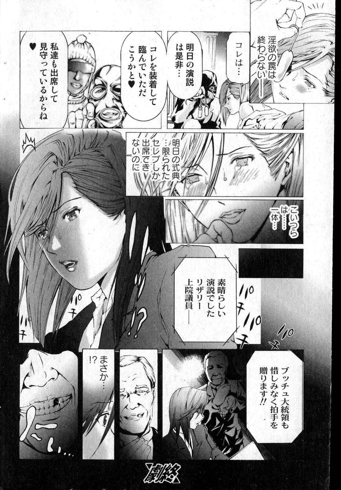 Bishoujo Teki Kaikatsu Ryoku vol 14 page 165 full