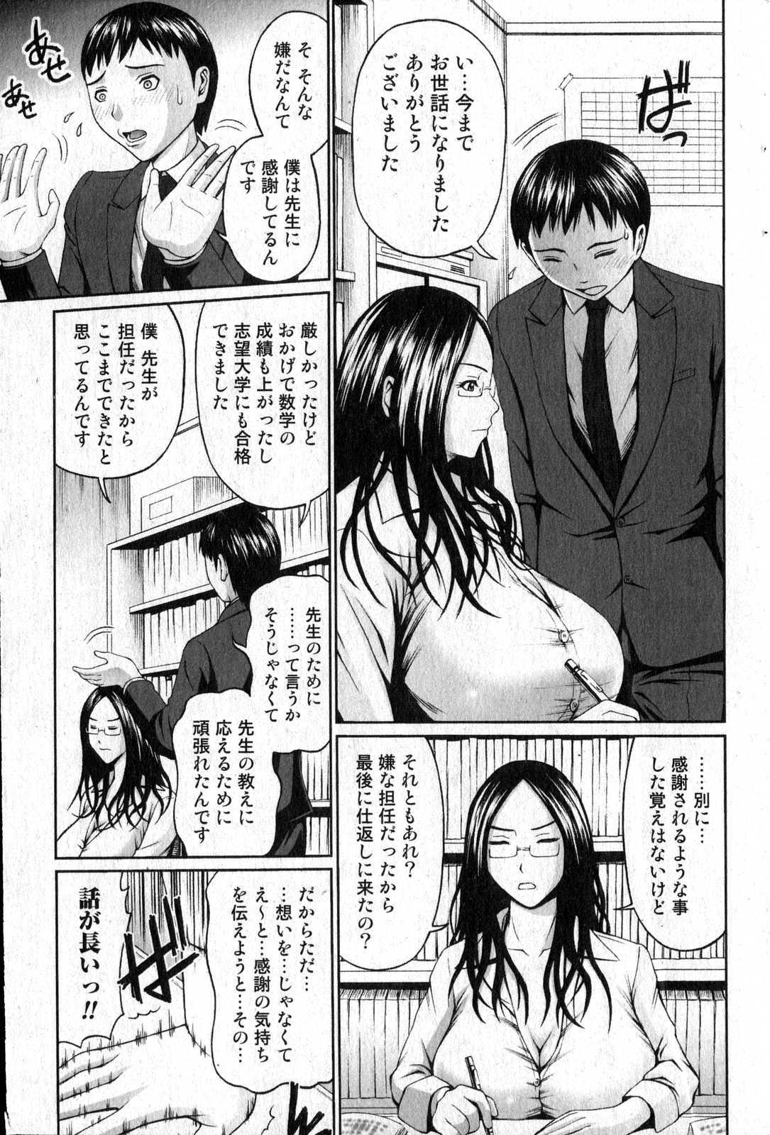 Bishoujo Teki Kaikatsu Ryoku vol 14 page 168 full