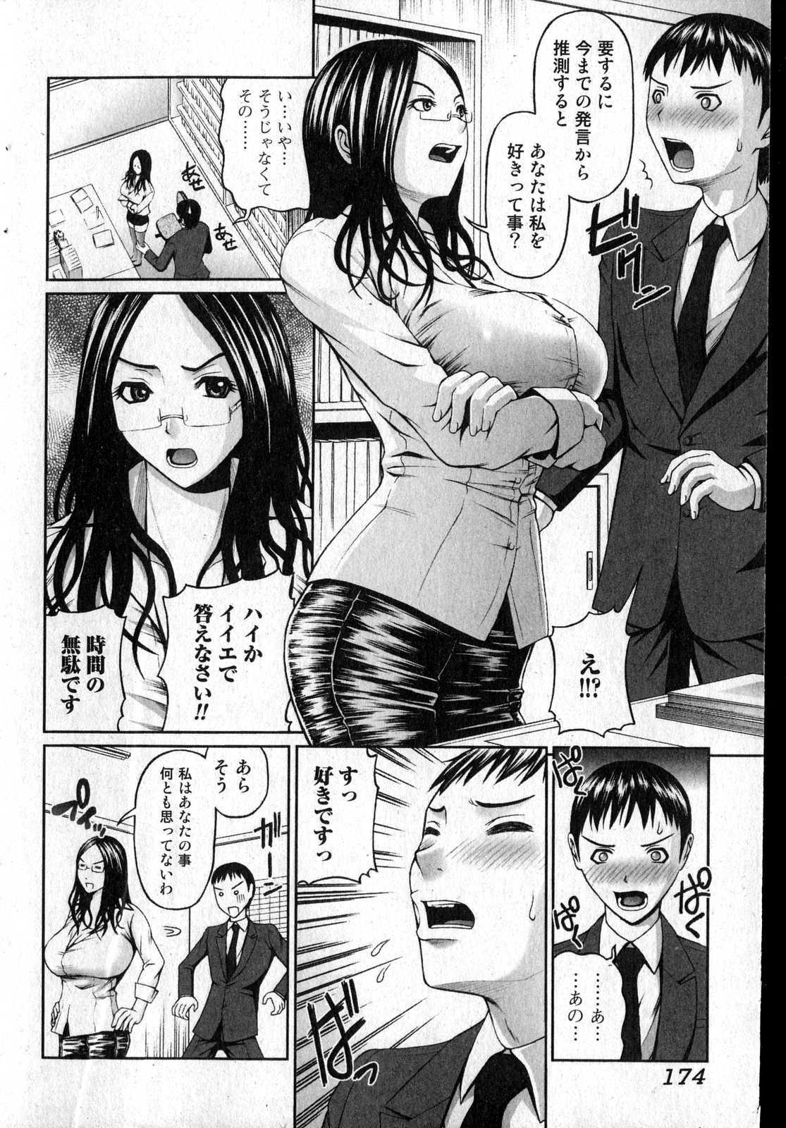 Bishoujo Teki Kaikatsu Ryoku vol 14 page 169 full