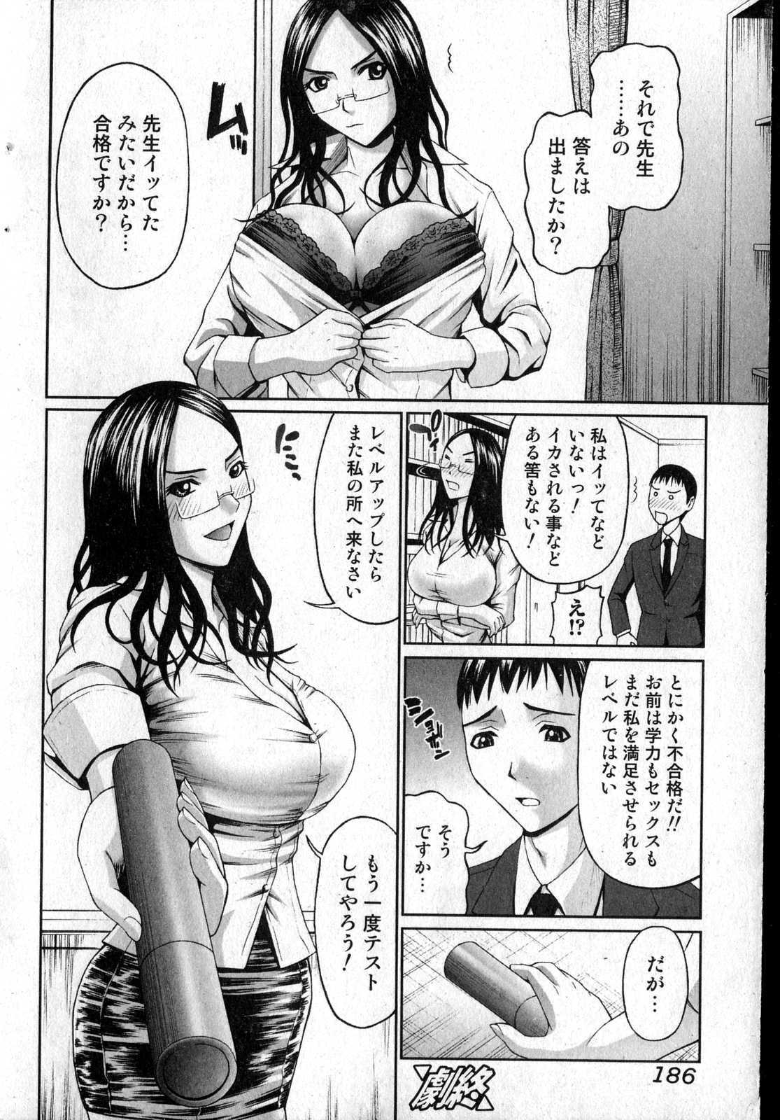 Bishoujo Teki Kaikatsu Ryoku vol 14 page 181 full