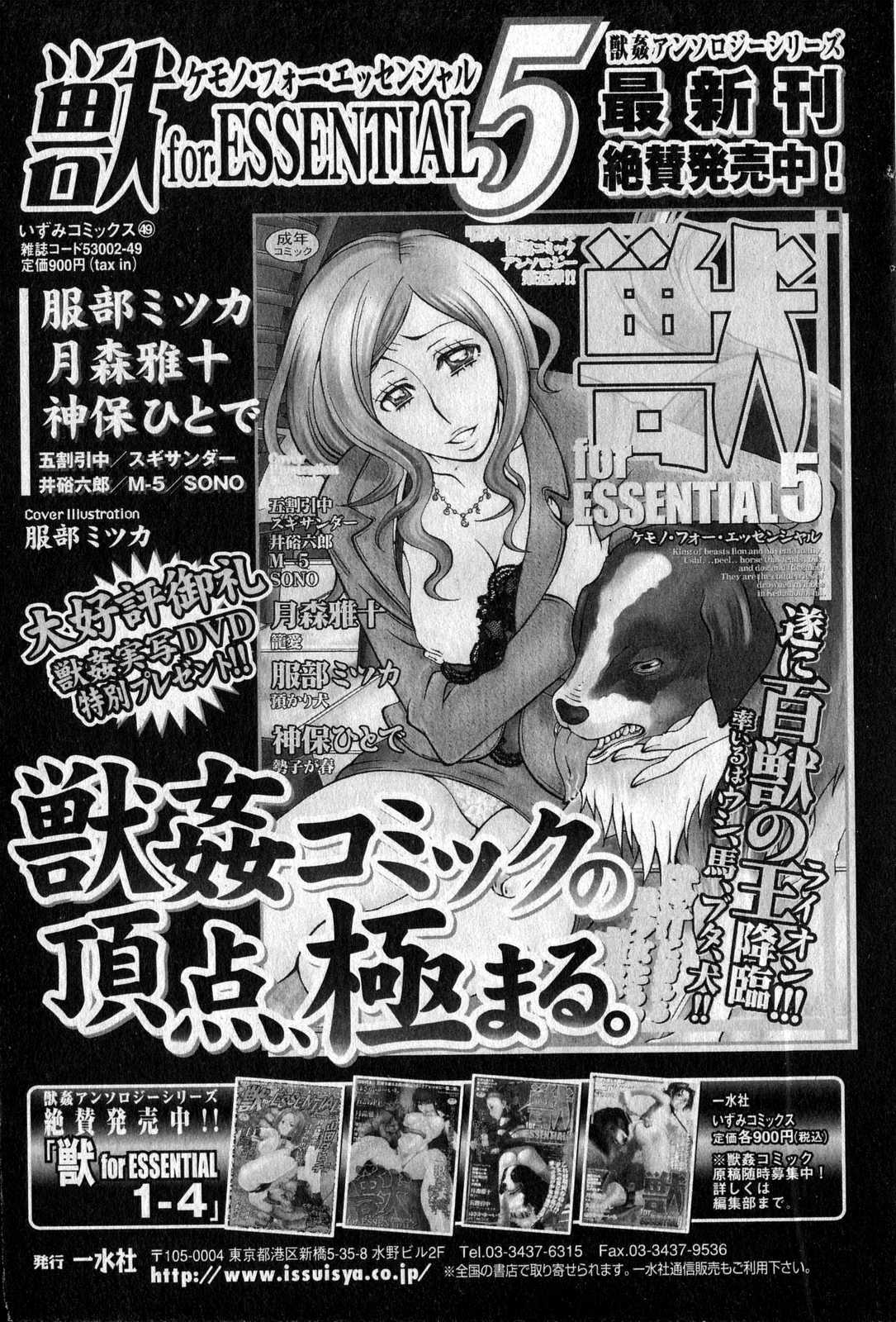 Bishoujo Teki Kaikatsu Ryoku vol 14 page 184 full