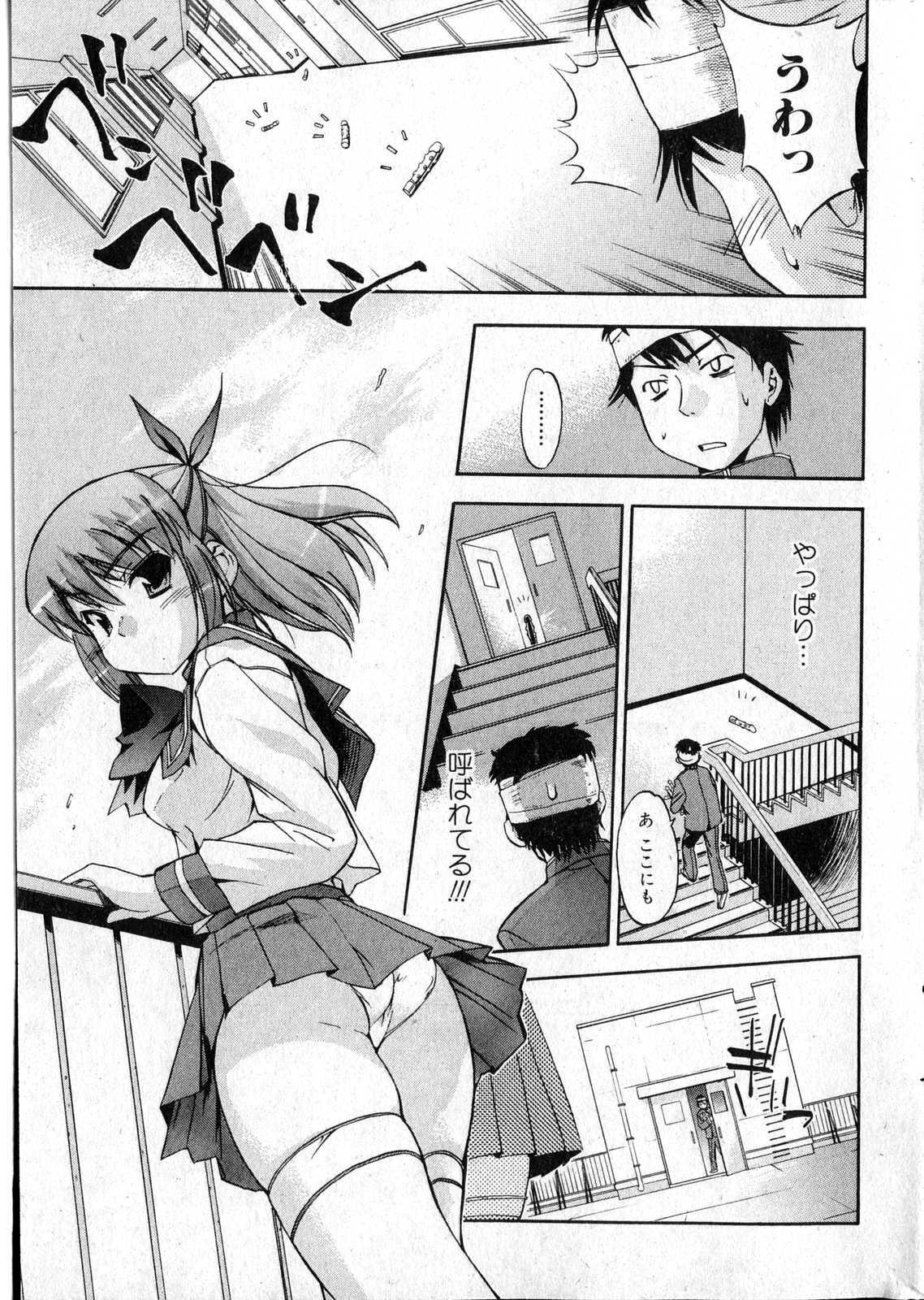 Bishoujo Teki Kaikatsu Ryoku vol 14 page 22 full