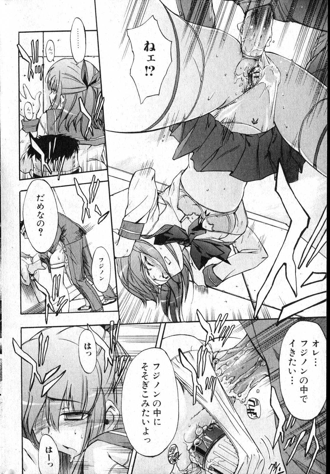 Bishoujo Teki Kaikatsu Ryoku vol 14 page 35 full