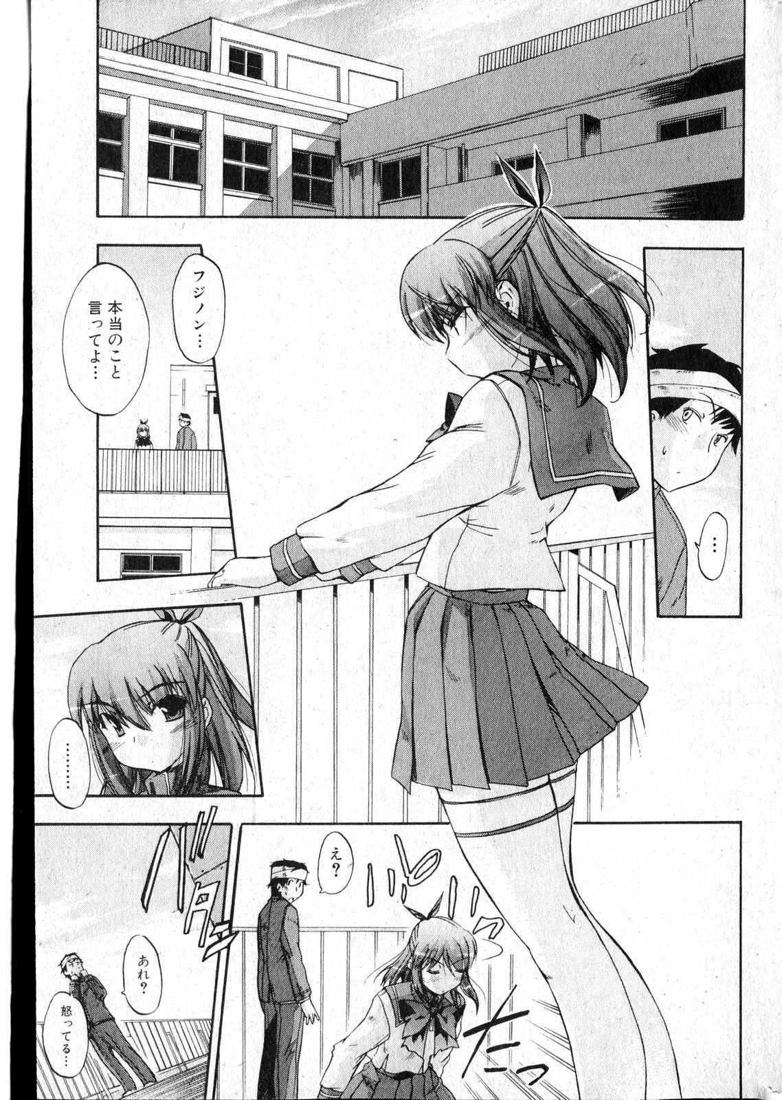 Bishoujo Teki Kaikatsu Ryoku vol 14 page 40 full