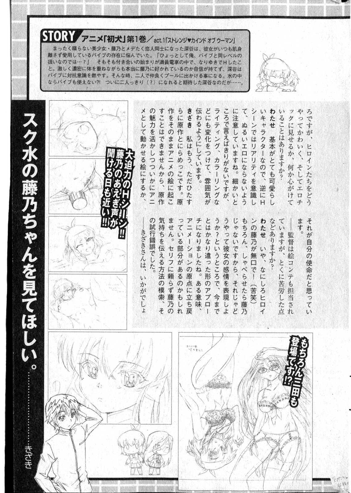 Bishoujo Teki Kaikatsu Ryoku vol 14 page 44 full