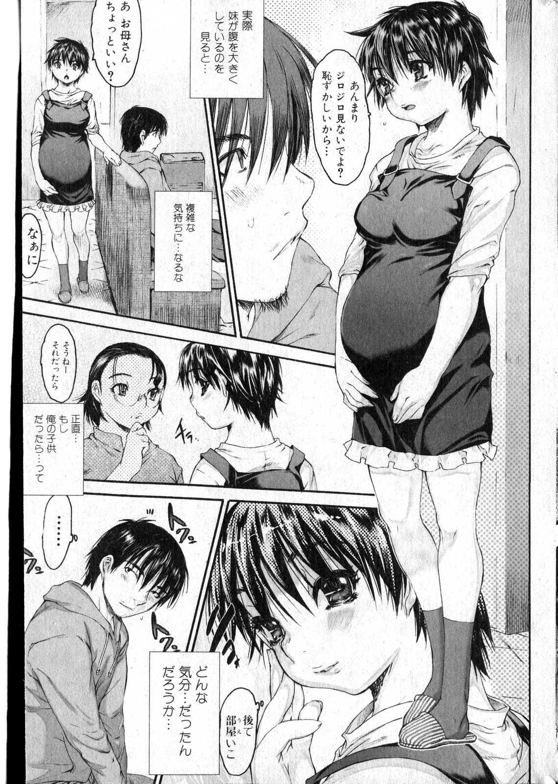 Bishoujo Teki Kaikatsu Ryoku vol 14 page 48 full