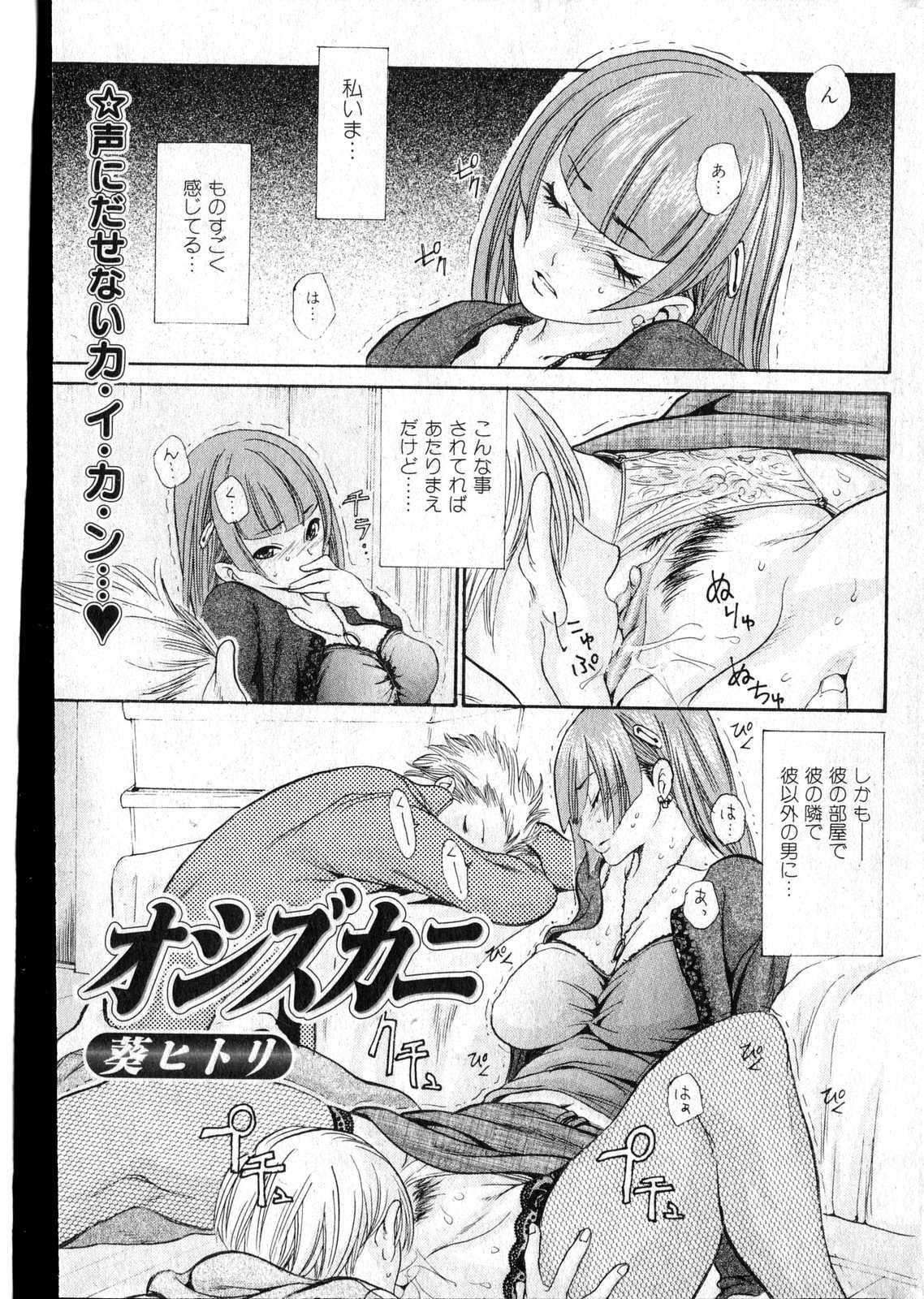 Bishoujo Teki Kaikatsu Ryoku vol 14 page 64 full