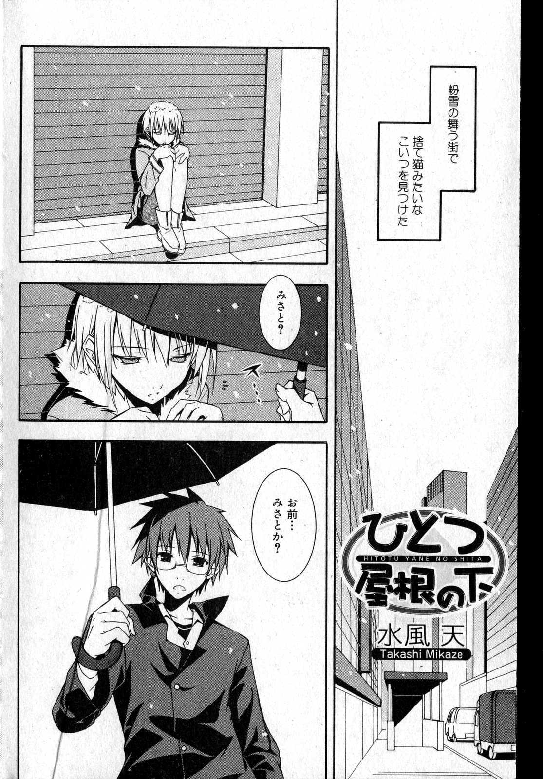 Bishoujo Teki Kaikatsu Ryoku vol 14 page 81 full