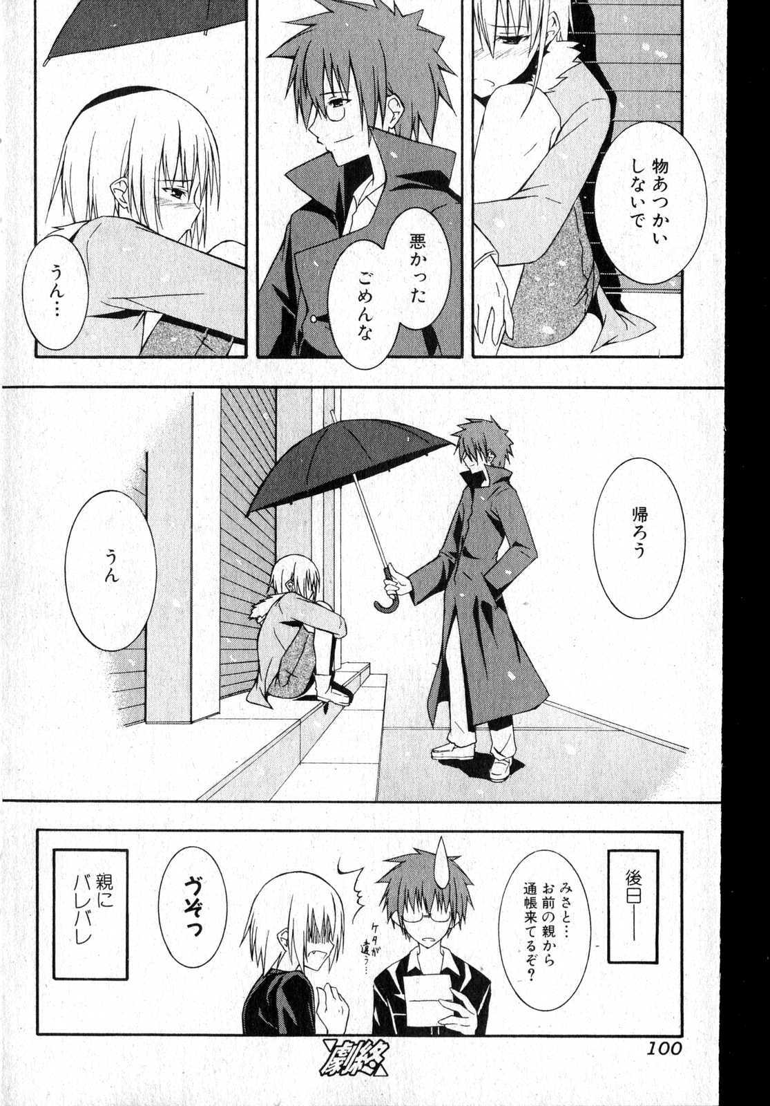 Bishoujo Teki Kaikatsu Ryoku vol 14 page 95 full