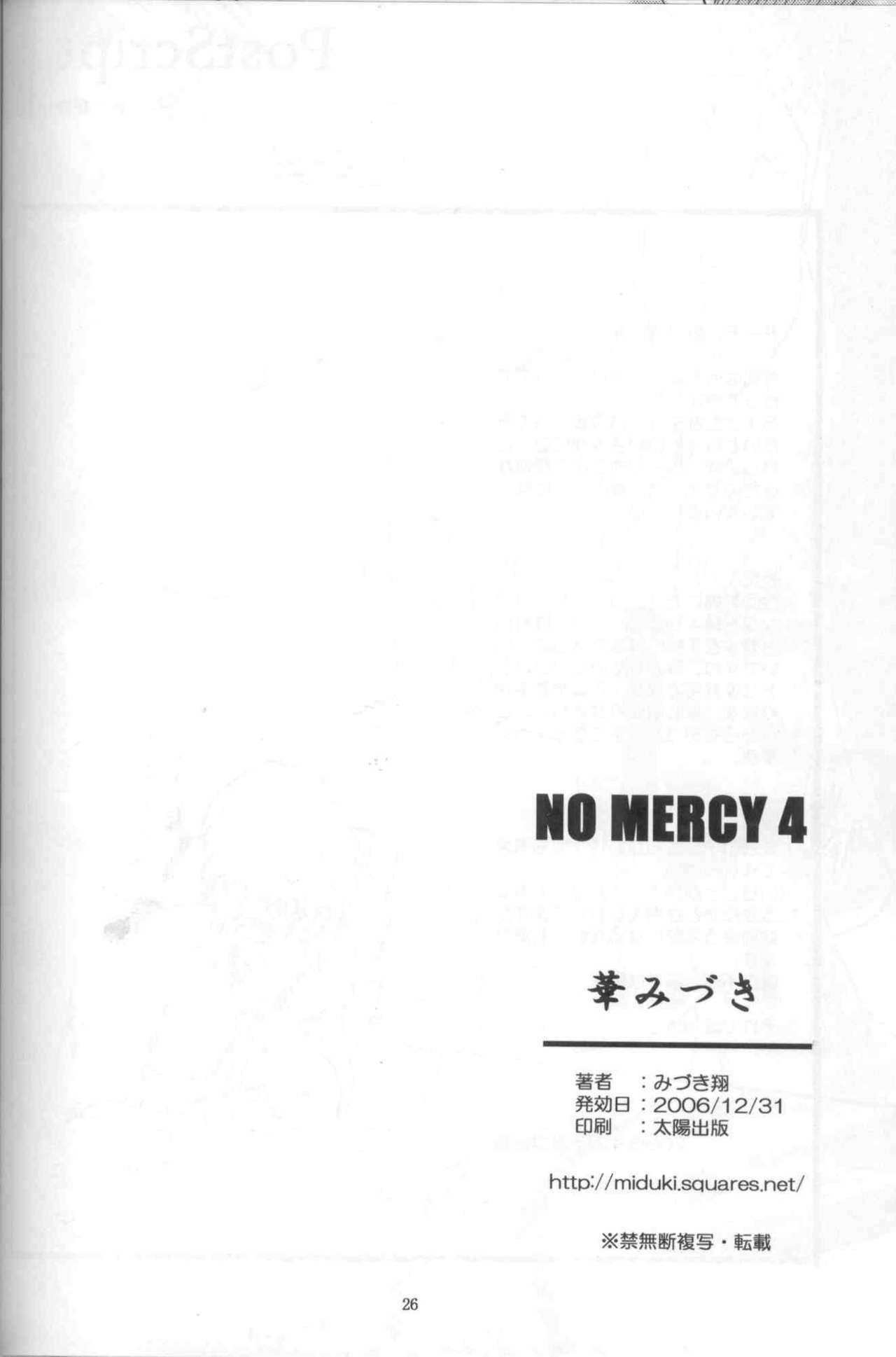 (C71) [Hanamiduki (Miduki Jou)] NO MERCY 4 (BLEACH) page 25 full