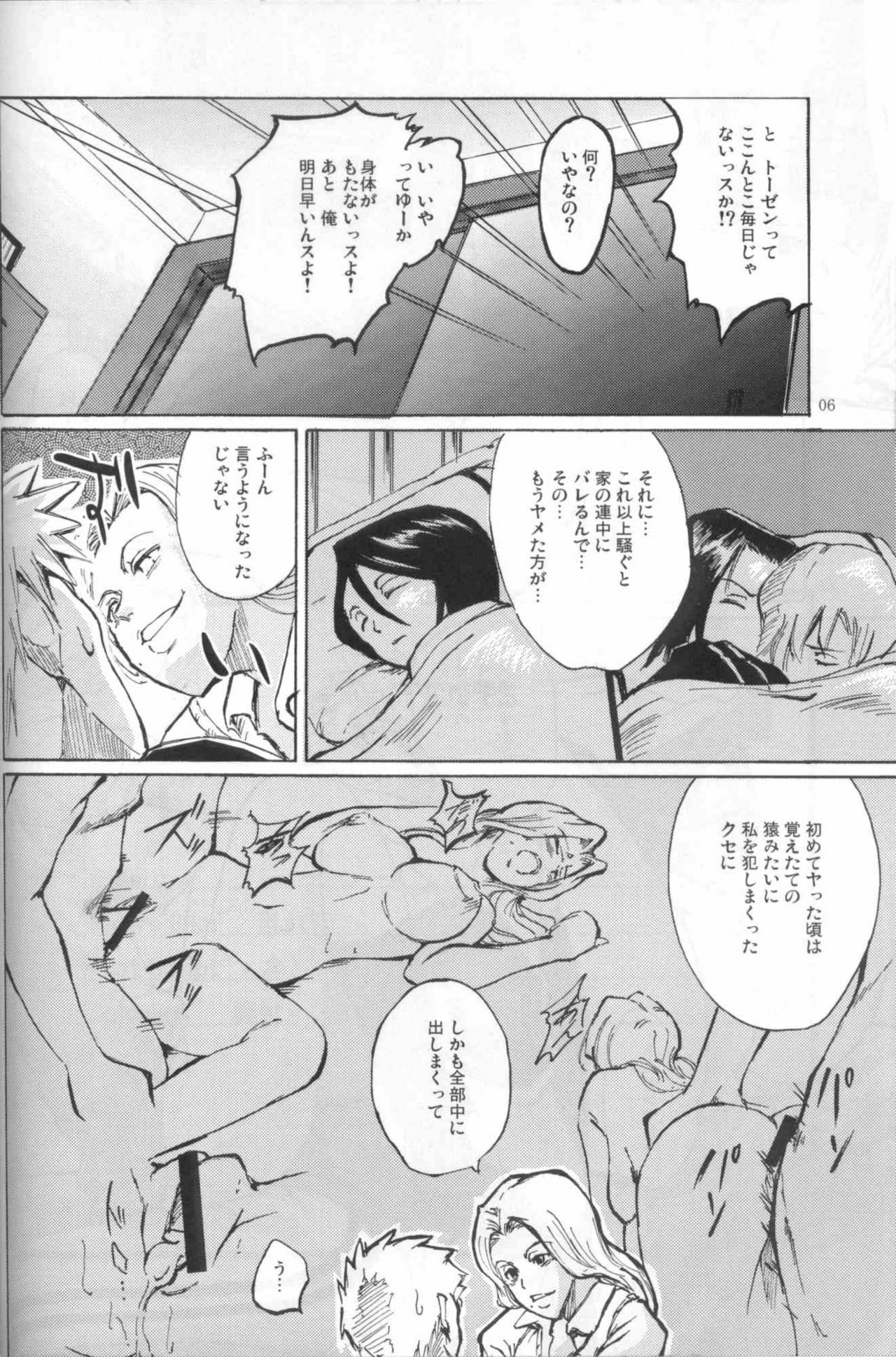 (C71) [Hanamiduki (Miduki Jou)] NO MERCY 4 (BLEACH) page 5 full