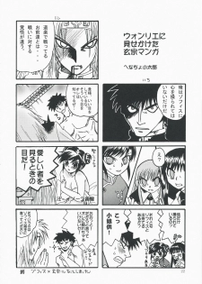 (Mimiket 11) [Pinky Heaven (Hinoki)] DILEMMA (Zatch Bell!) - page 22