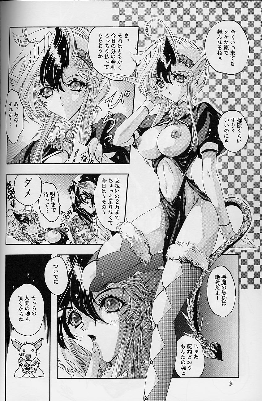 [スライム亭 林家ぺー] Ragdoll 8 page 34 full