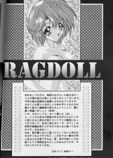 [スライム亭 林家ぺー] Ragdoll 8 - page 4