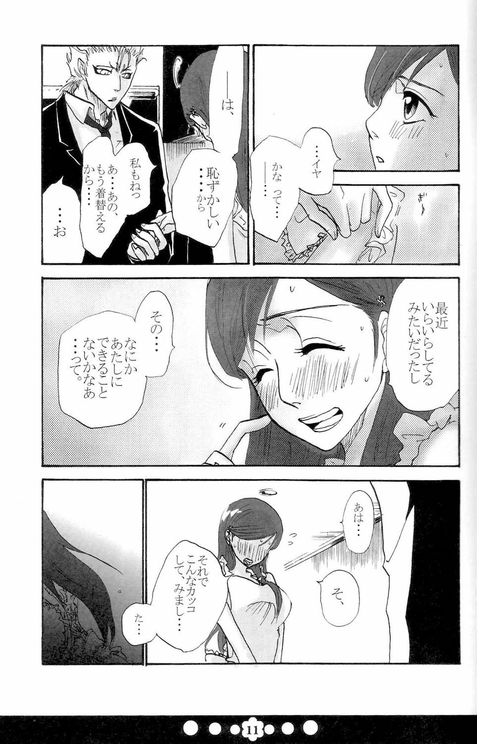 (C72) [Funny Devil (Okada Reimi)] Hug-Hug Life (Bleach) page 10 full