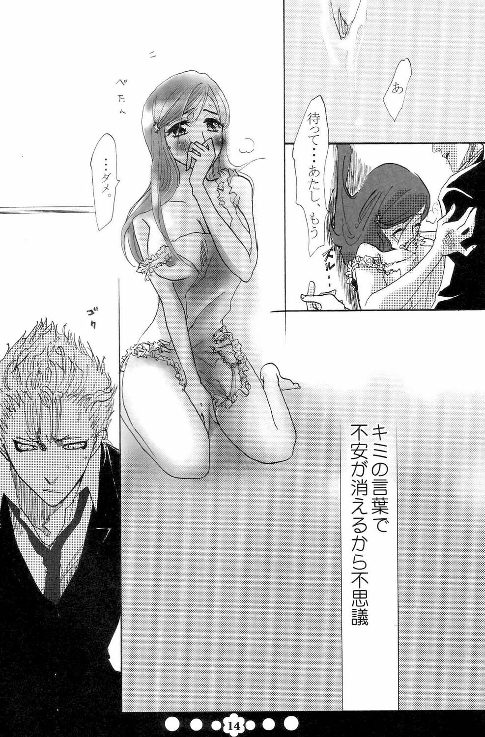 (C72) [Funny Devil (Okada Reimi)] Hug-Hug Life (Bleach) page 13 full