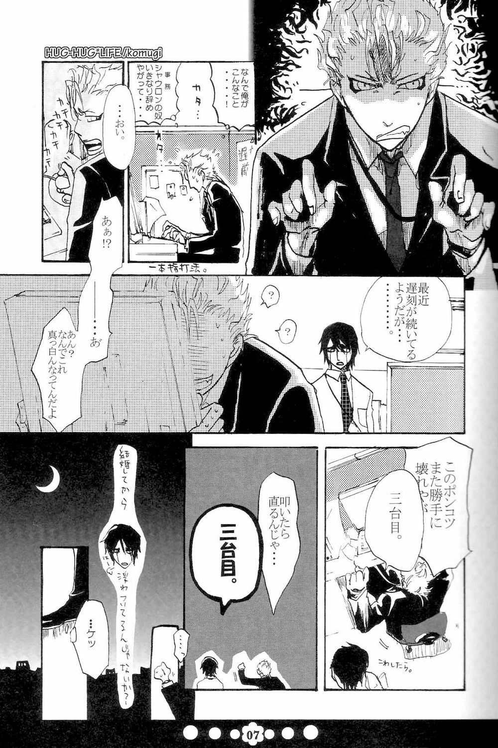 (C72) [Funny Devil (Okada Reimi)] Hug-Hug Life (Bleach) page 6 full