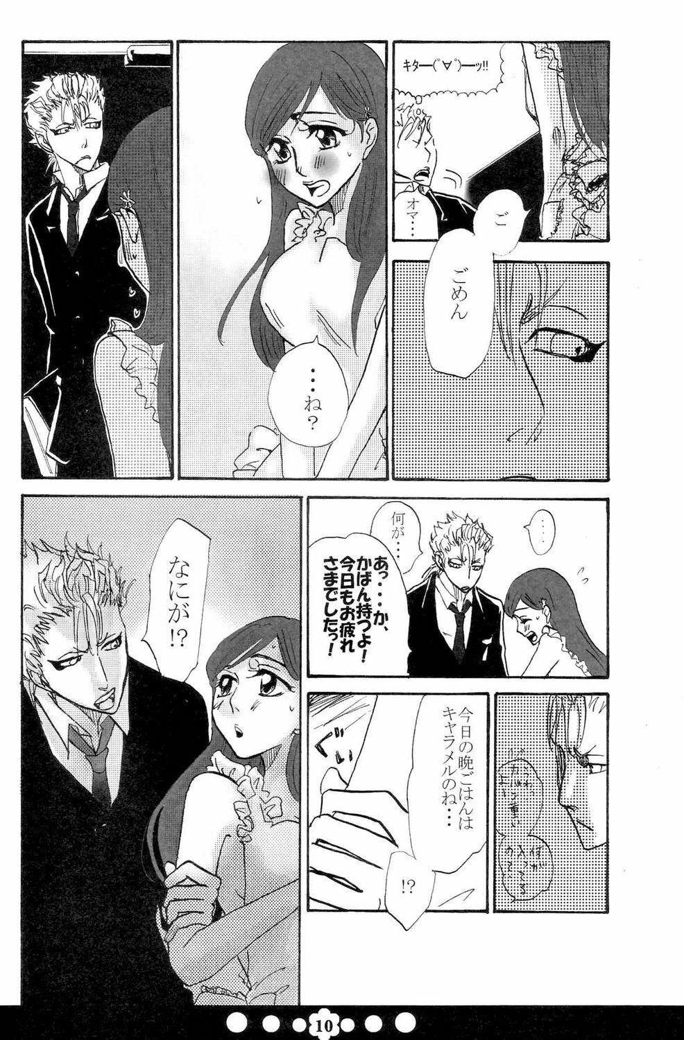 (C72) [Funny Devil (Okada Reimi)] Hug-Hug Life (Bleach) page 9 full