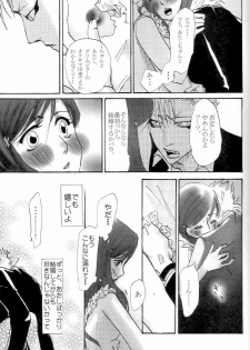 (C72) [Funny Devil (Okada Reimi)] Hug-Hug Life (Bleach) - page 12