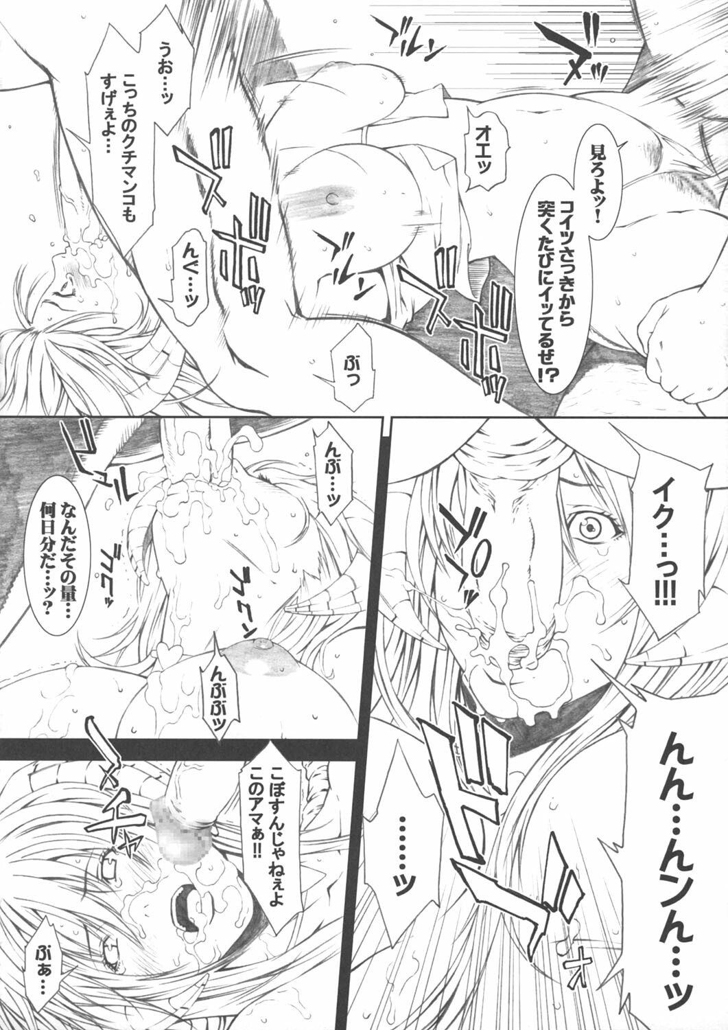 (C69) [Minshuku Inarimushi (Syuuen)] Chichiranbu Vol. 03 (Ragnarok Online) page 11 full