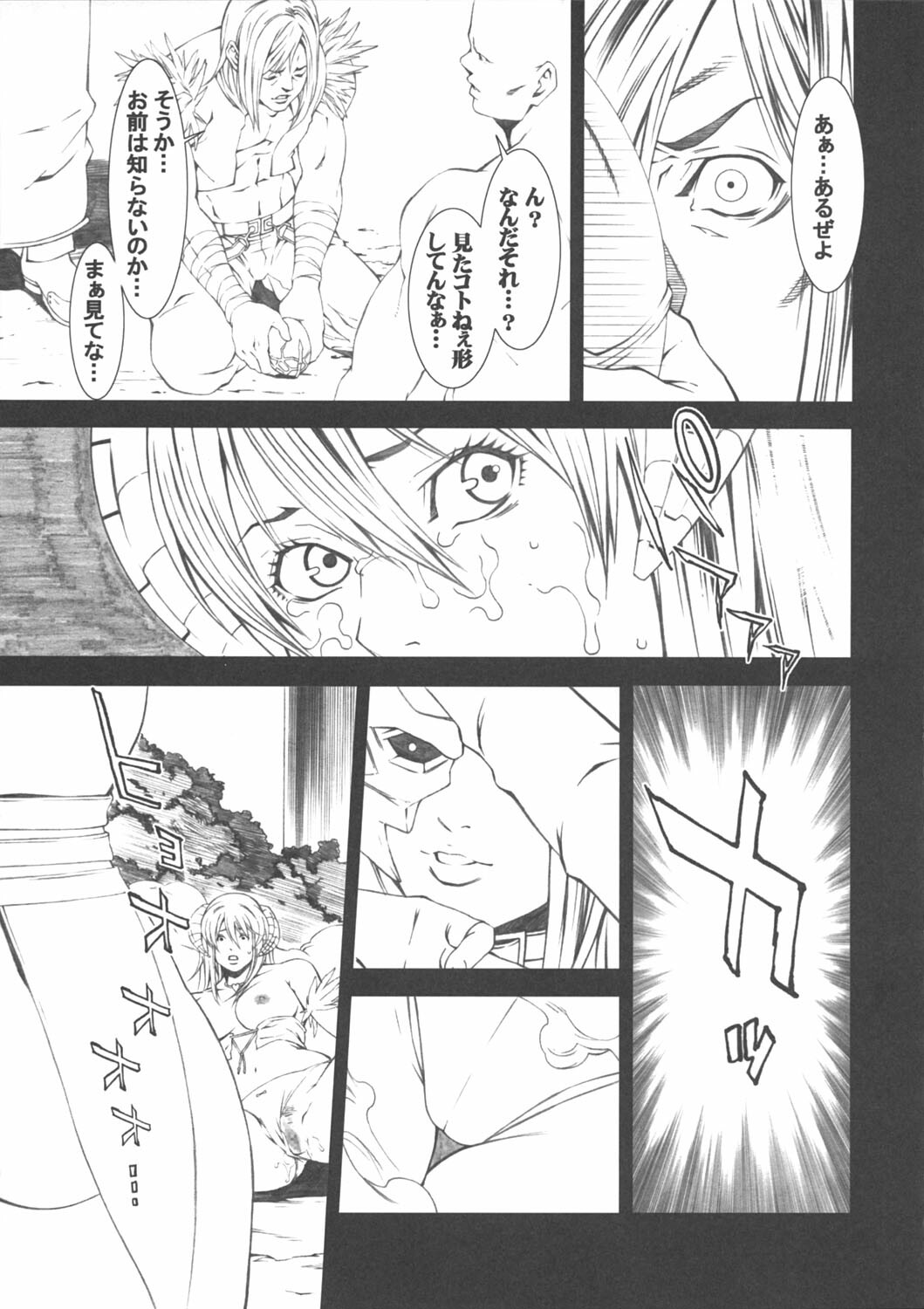 (C69) [Minshuku Inarimushi (Syuuen)] Chichiranbu Vol. 03 (Ragnarok Online) page 14 full