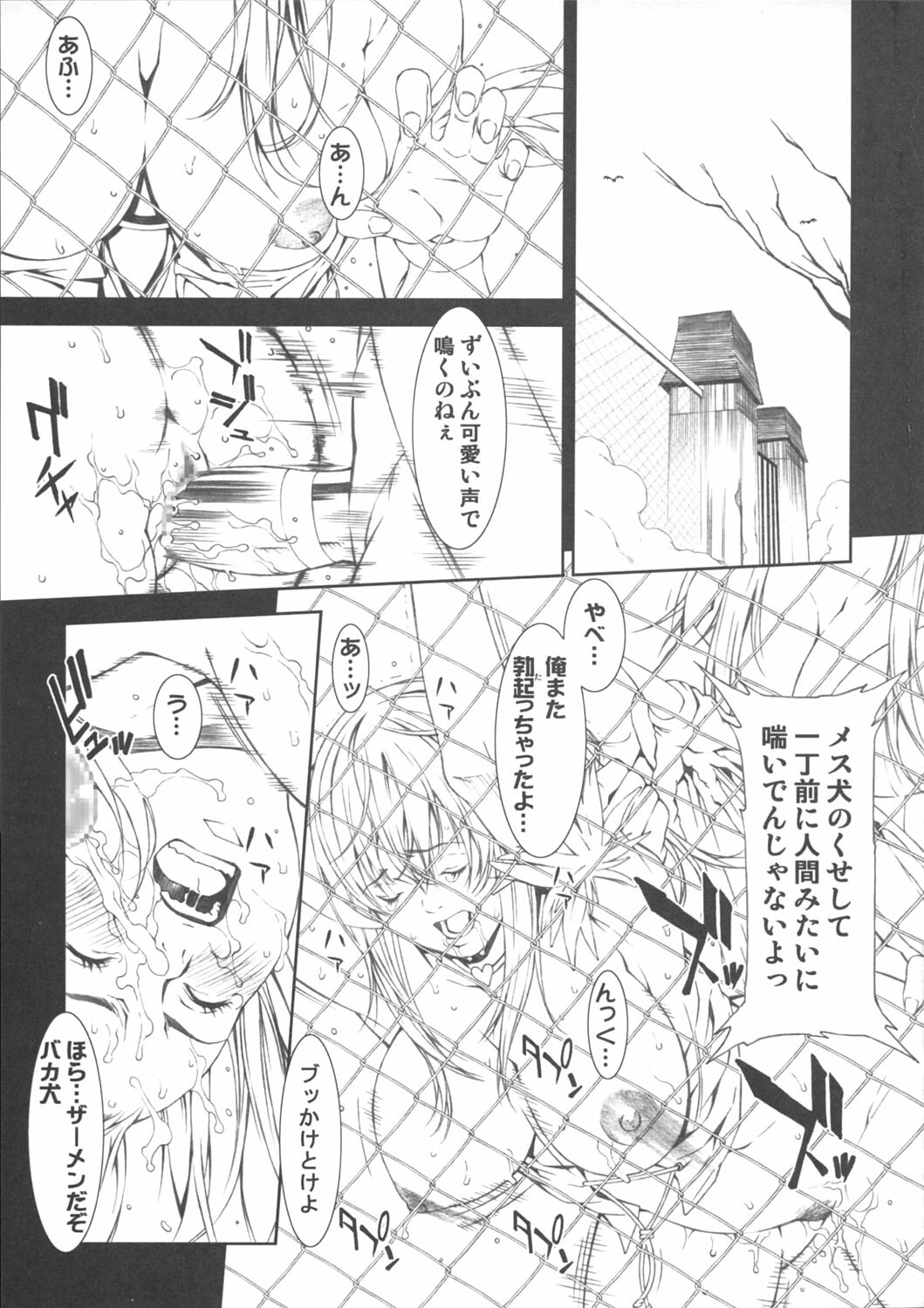 (C69) [Minshuku Inarimushi (Syuuen)] Chichiranbu Vol. 03 (Ragnarok Online) page 16 full