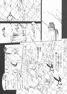 (C69) [Minshuku Inarimushi (Syuuen)] Chichiranbu Vol. 03 (Ragnarok Online) - page 16