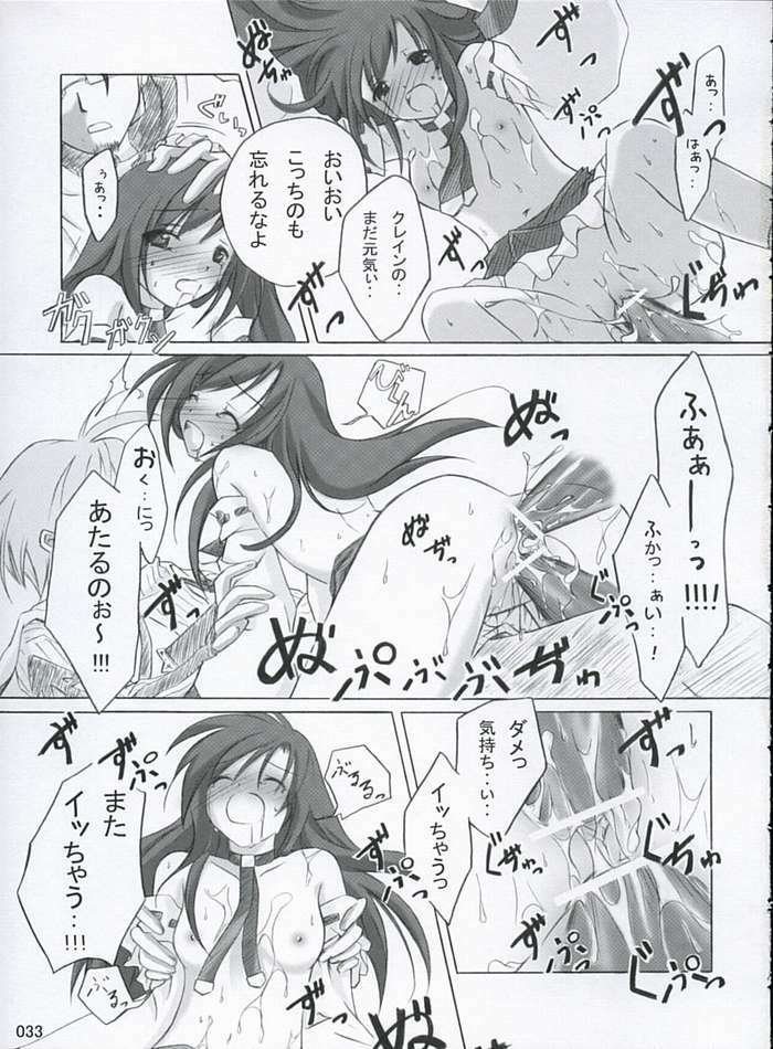 (CR37) [Titokara 2nd Branch (Manami Tatsuya)] traumerish (Atelier Iris: Eternal Mana) [Incomplete] page 15 full