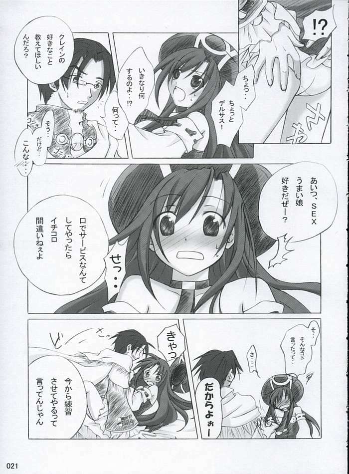 (CR37) [Titokara 2nd Branch (Manami Tatsuya)] traumerish (Atelier Iris: Eternal Mana) [Incomplete] page 3 full