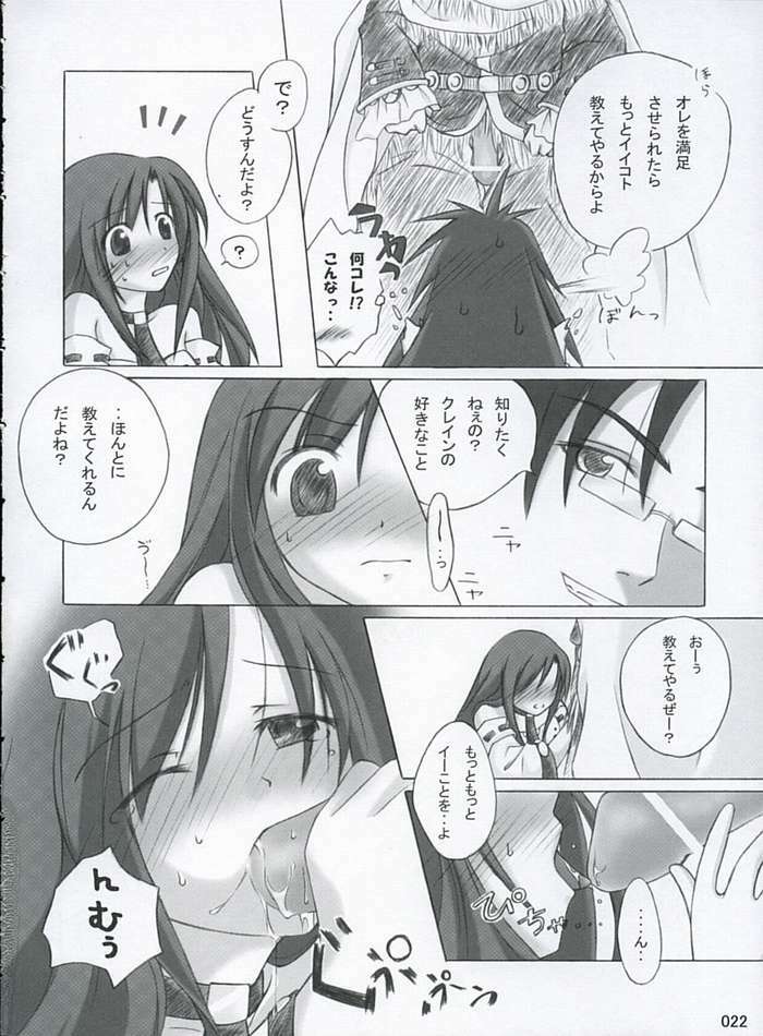 (CR37) [Titokara 2nd Branch (Manami Tatsuya)] traumerish (Atelier Iris: Eternal Mana) [Incomplete] page 4 full