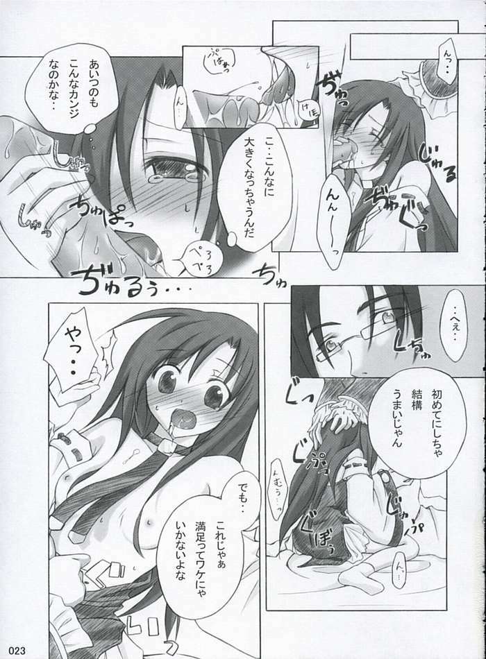 (CR37) [Titokara 2nd Branch (Manami Tatsuya)] traumerish (Atelier Iris: Eternal Mana) [Incomplete] page 5 full