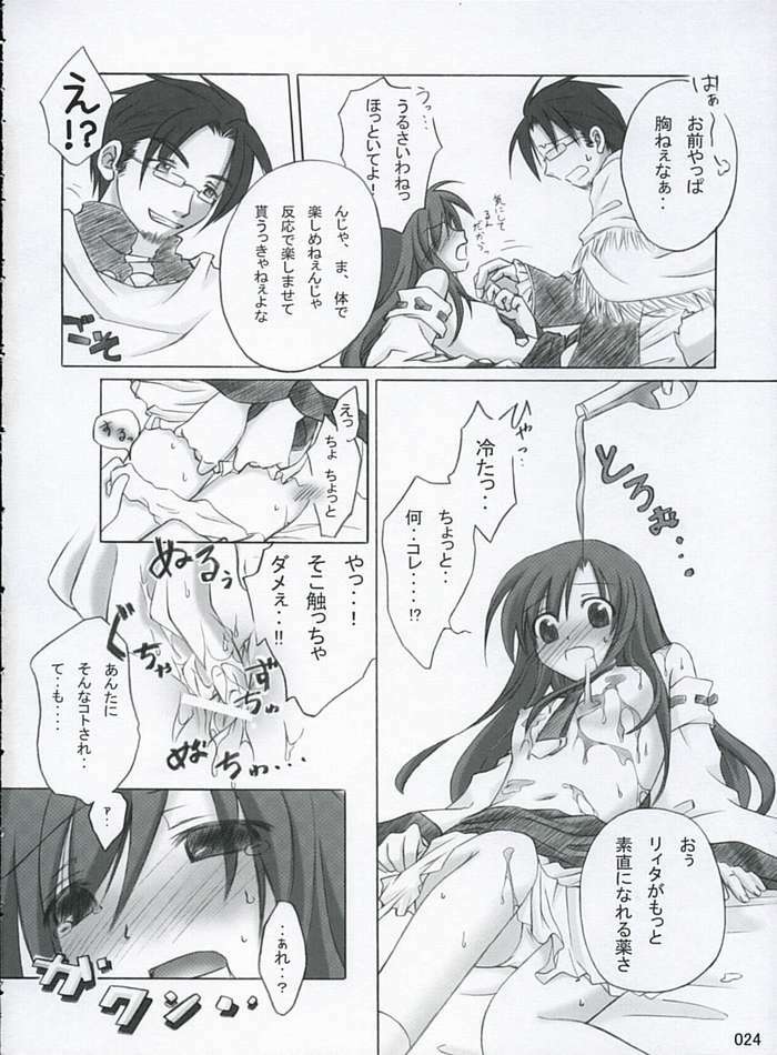 (CR37) [Titokara 2nd Branch (Manami Tatsuya)] traumerish (Atelier Iris: Eternal Mana) [Incomplete] page 6 full