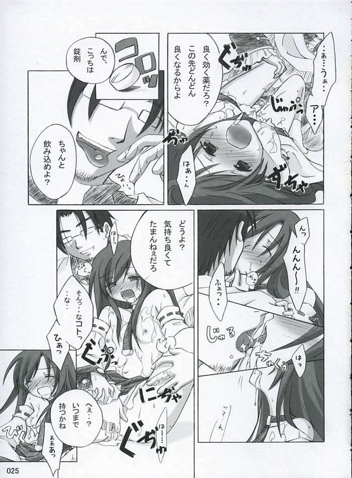 (CR37) [Titokara 2nd Branch (Manami Tatsuya)] traumerish (Atelier Iris: Eternal Mana) [Incomplete] page 7 full