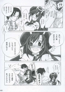 (CR37) [Titokara 2nd Branch (Manami Tatsuya)] traumerish (Atelier Iris: Eternal Mana) [Incomplete] - page 3