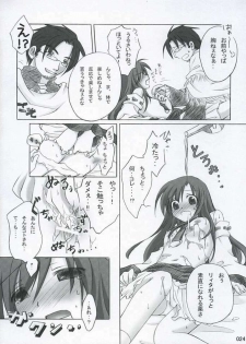 (CR37) [Titokara 2nd Branch (Manami Tatsuya)] traumerish (Atelier Iris: Eternal Mana) [Incomplete] - page 6