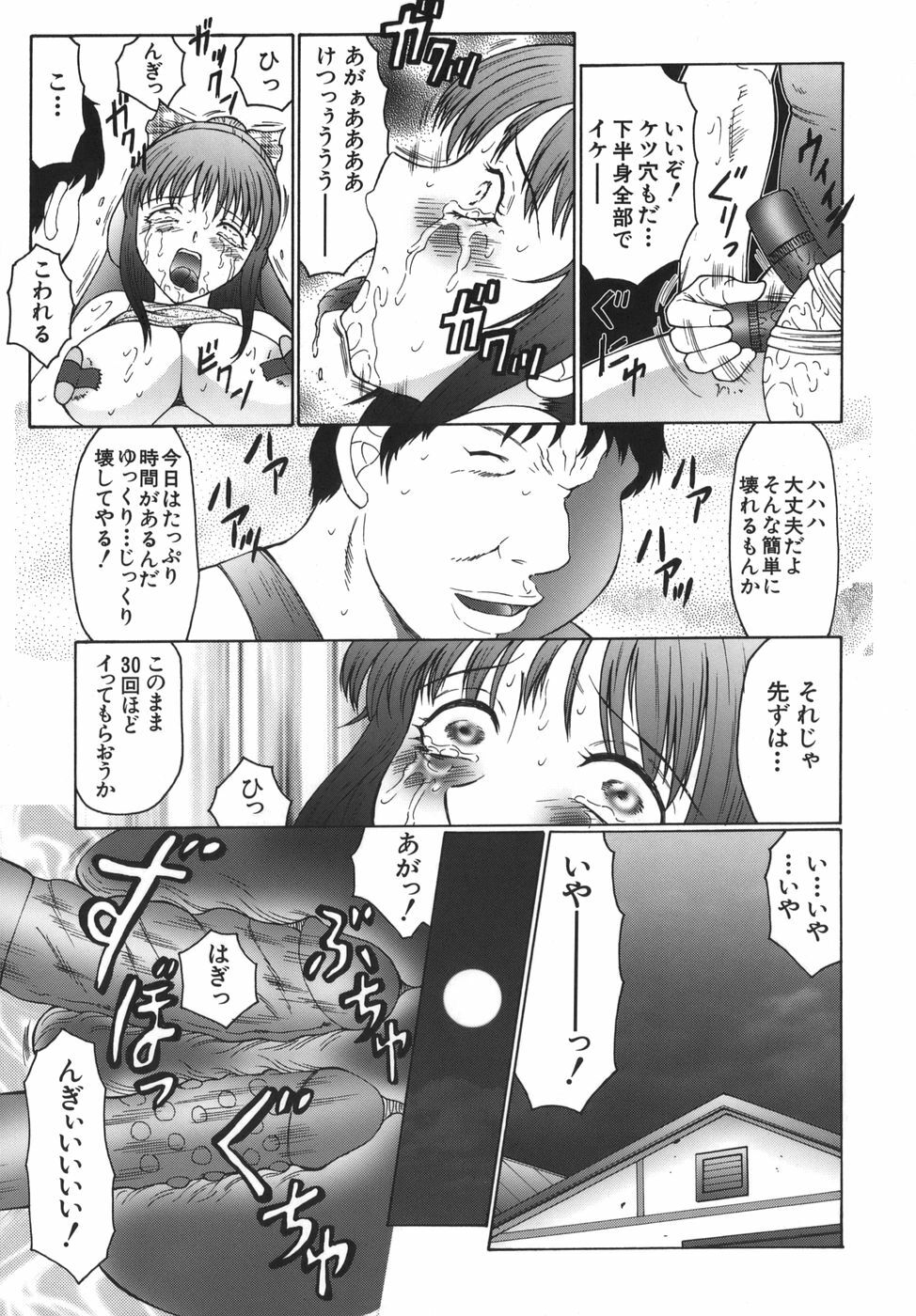 [Fuusen Club] Monzetsu to Keiren page 107 full