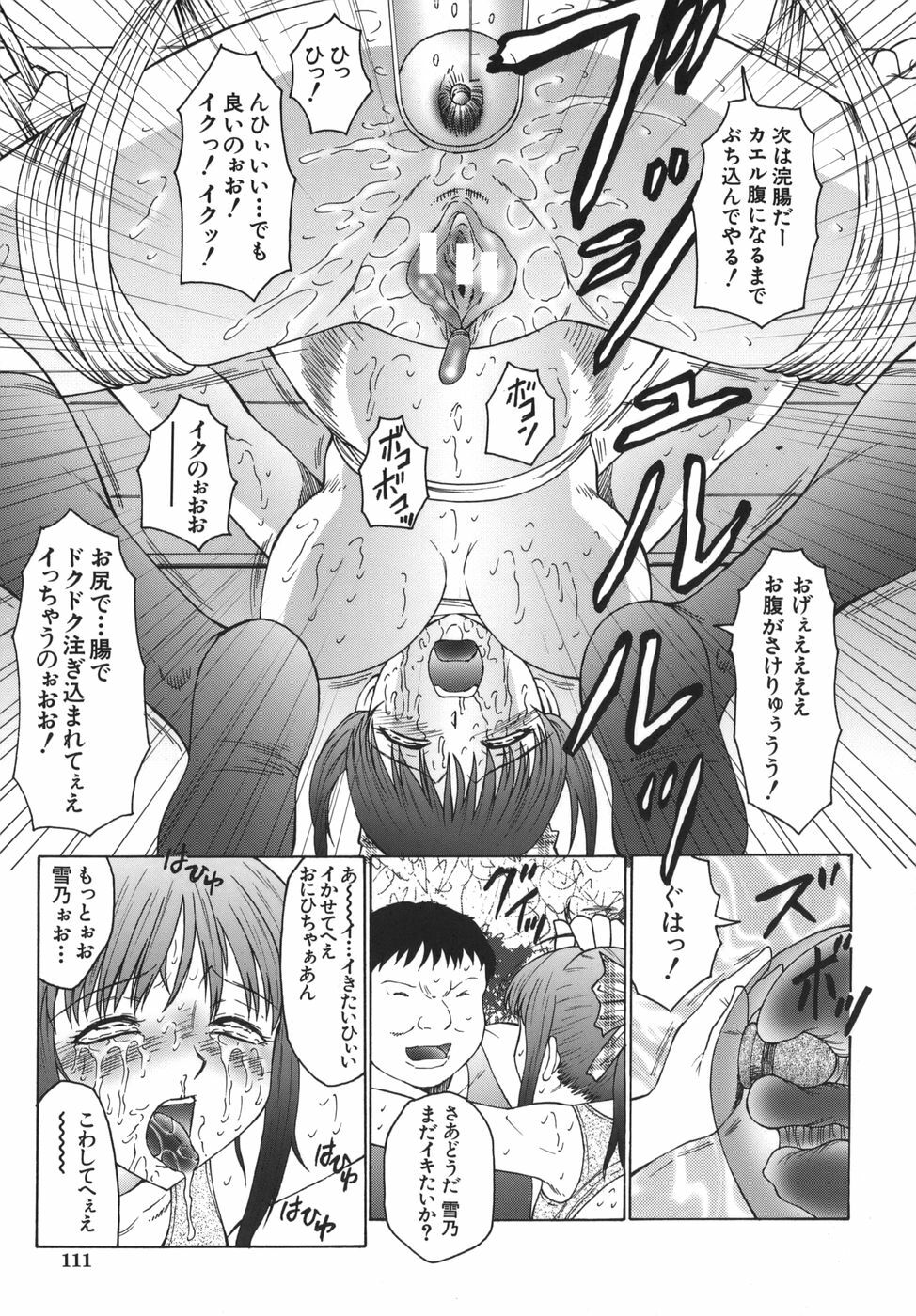 [Fuusen Club] Monzetsu to Keiren page 111 full