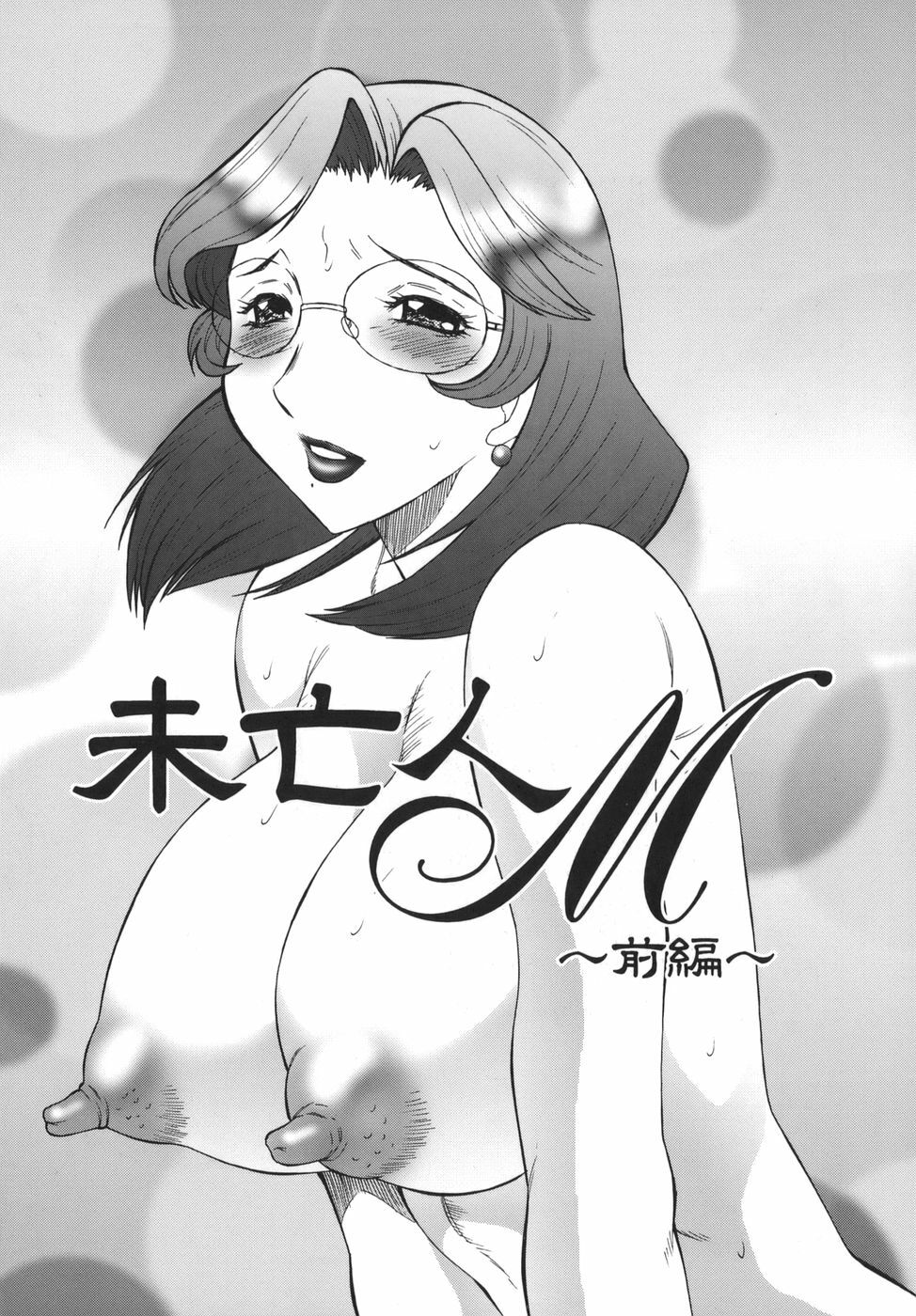 [Fuusen Club] Monzetsu to Keiren page 121 full