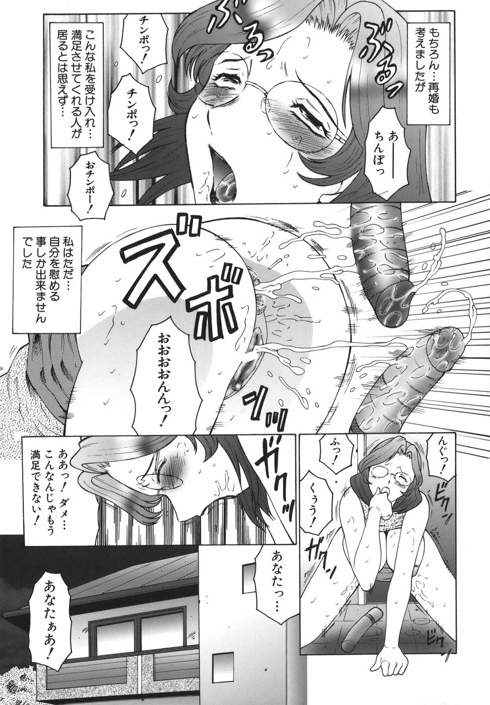 [Fuusen Club] Monzetsu to Keiren page 127 full