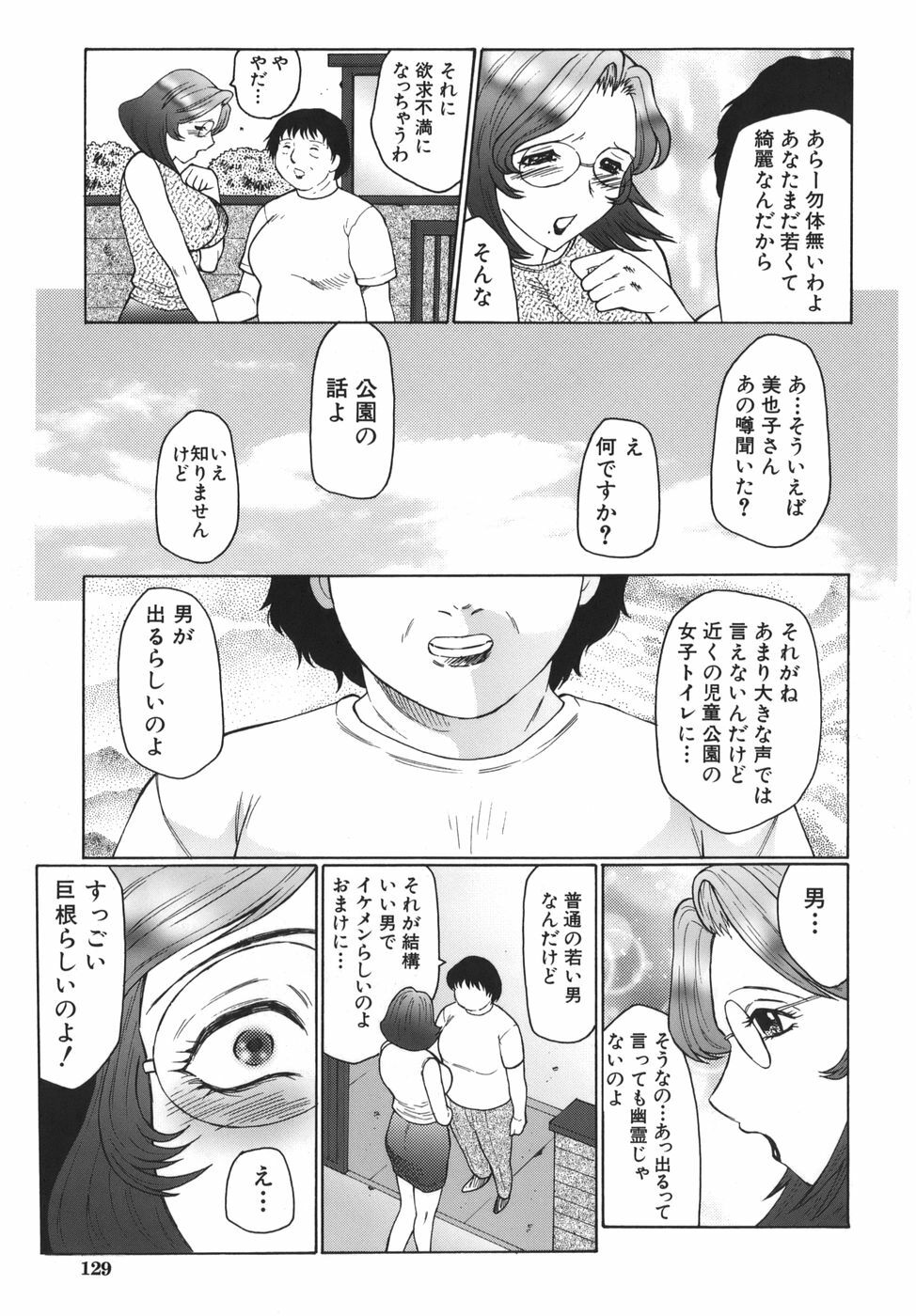 [Fuusen Club] Monzetsu to Keiren page 129 full
